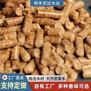 廠家供應(yīng)蘋果木顆粒 取暖用燃燒顆粒純蘋果木木質(zhì)顆粒生物質(zhì)顆粒